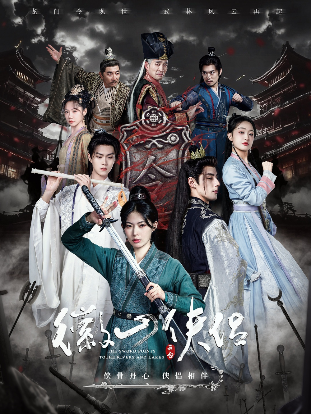 徽山侠侣&amp;尘霜浅浅叶未央