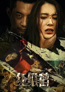 红纸鹤[电影解说]