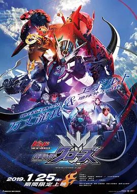 假面骑士创骑新世界，假面骑士格里斯版