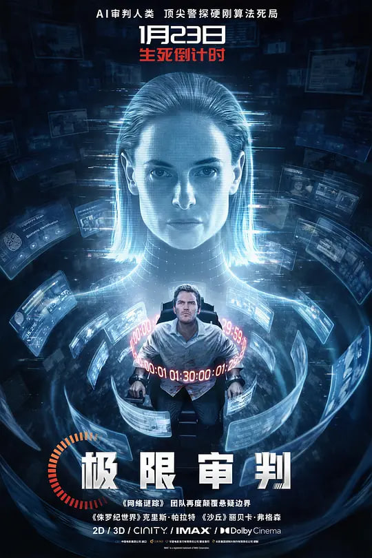 极限审判版