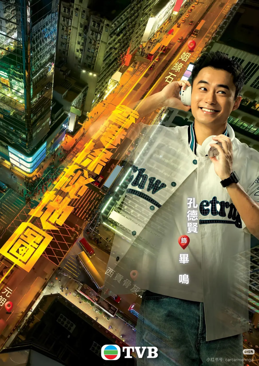 香港探秘地图 版