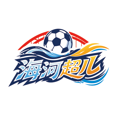 海河超儿 河东4-1蓟州20260819