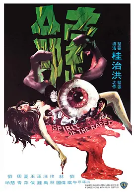 索命1976[电影解说]
