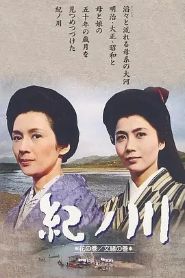 纪之川[电影解说]