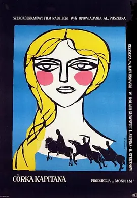 上尉的女儿1958[电影解说]