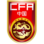 CFA中国之队·“和平杯”沈阳国际青年足球锦标赛 中国U16VS澳大利亚U1620260930